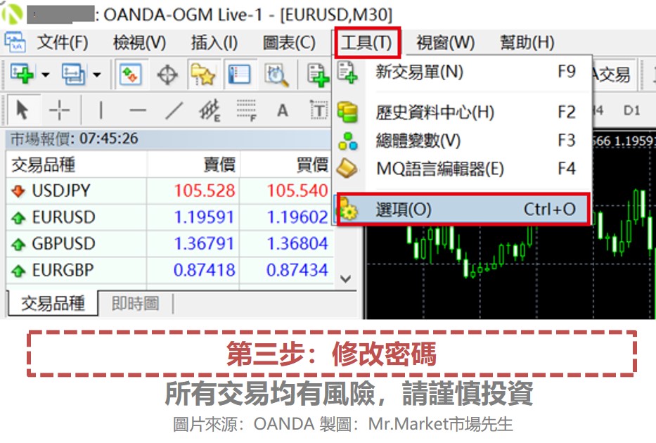 第三步：修改密码